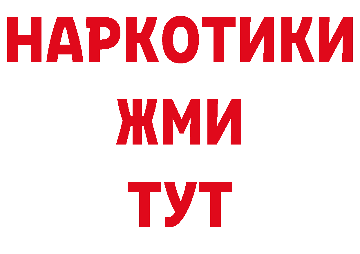 БУТИРАТ BDO 33% tor площадка OMG Аткарск